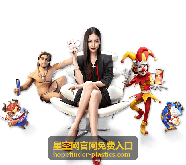 星空网免费入口资料包封面图