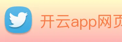 开云app网页登录入口 Logo
